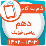 ir.hamyarbook.app.webarts.bazar.riyazi10
