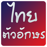 com.monotype.android.font.glad.thai