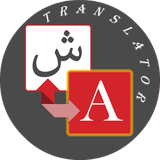 com.hypertonicapps.pashtoenglishtranslator