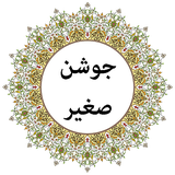 com.appcreater.joshansaghir