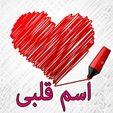 ir.toofan.nameghalbicreatorver1