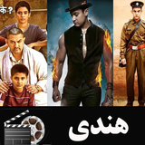 filmnet.hendi.amerkhan