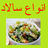 wmmw.salad.cclv