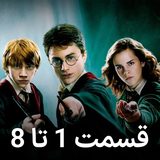 app.serial.harrypotter