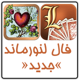 negin.android.sohran.lenormand