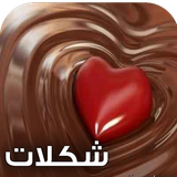 com.keyroman.shokolatadad