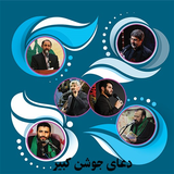 com.nazdooneh.joshankabir