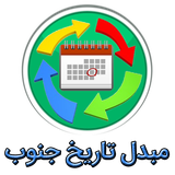 jonoob.date.converter