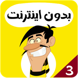 com.offlineapp1.daltons3