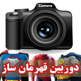 camera.ghahreman1105