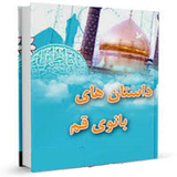 ir.sadegh.book7