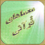 sekandari.appmoama.ghorani