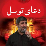 com.arash.doatavasolsalahshor