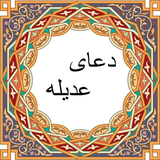 com.notarin.adalprayer