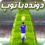 ir.darchinstudio.runball