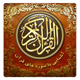 ir.dzbook.surehayquran