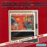 com.bazilon.smd.comical_machine_gun_joe_sms