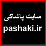 ir.pashaki