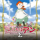 com.enigma.toons.konnichiwa_anne__before_green_gables