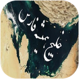 folad.khalijefarsvajazireha