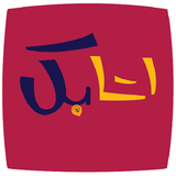 co.silverage.shoppingapp2.atabak