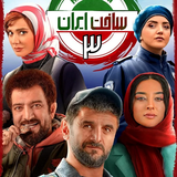 paradise.brightstar.sakhtIranSerial