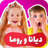 com.beyadmandani.dianaroma