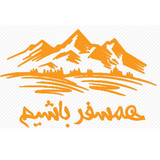 ir.mrt.hamsafarbashim