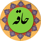 com.haghah.pishgam.ir