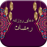 com.garg.doarozaneramazan