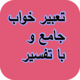 com.AhmadSQLOther.tabirkhab