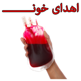 ir.motedavel.ir.ehdayekhoon