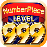 net.seventhrank.numberplacelv999