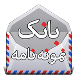 ir.montazerdesign.nameedari1