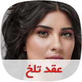 com.nasim.aghdetalkhtapseling