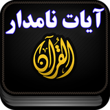 aftab.ayatnamdar.book