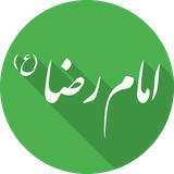 ir.forghani.emamreza