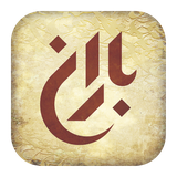 ir.tenthwindow.baran