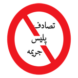 com.example.accidentpolicefine