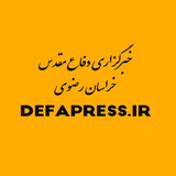 defapresskhr.ir