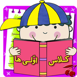 ir.allbaloo.kids.learn.myfirstclass