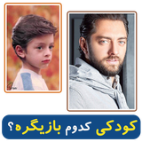 ir.shegerdha.what_childhood