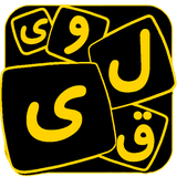 sixbit.ir.game.wordsgame