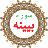 bahar.ahmai.p.s_q_bayena