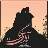 ir.ali.gholami.AVAIENEGAHAT