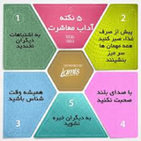 ir.adabe.moasherat.d