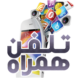 ir.hnfadak.telephonehamrahfarhangsarayegolestan