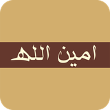 ir.minash.aminallah