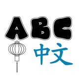 com.anthedung.abcchinese
