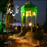 ir.sanabanoo_iran2016.fal